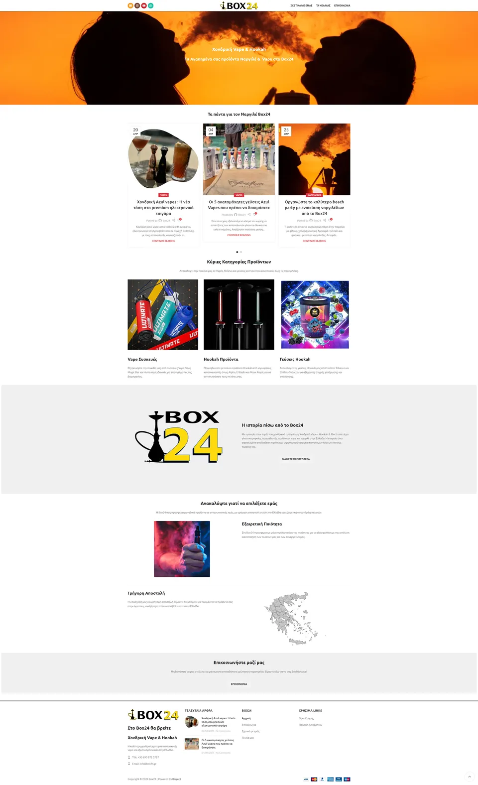 Box24 - Gallery Left Screenshot