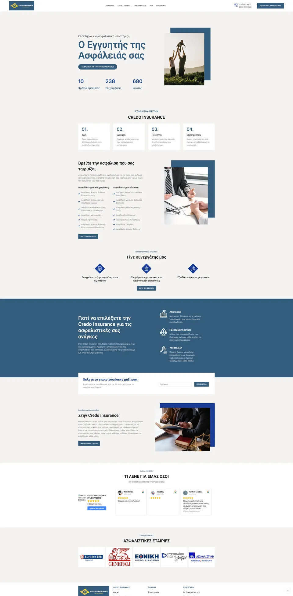 Credo Insurance - Gallery Left Screenshot