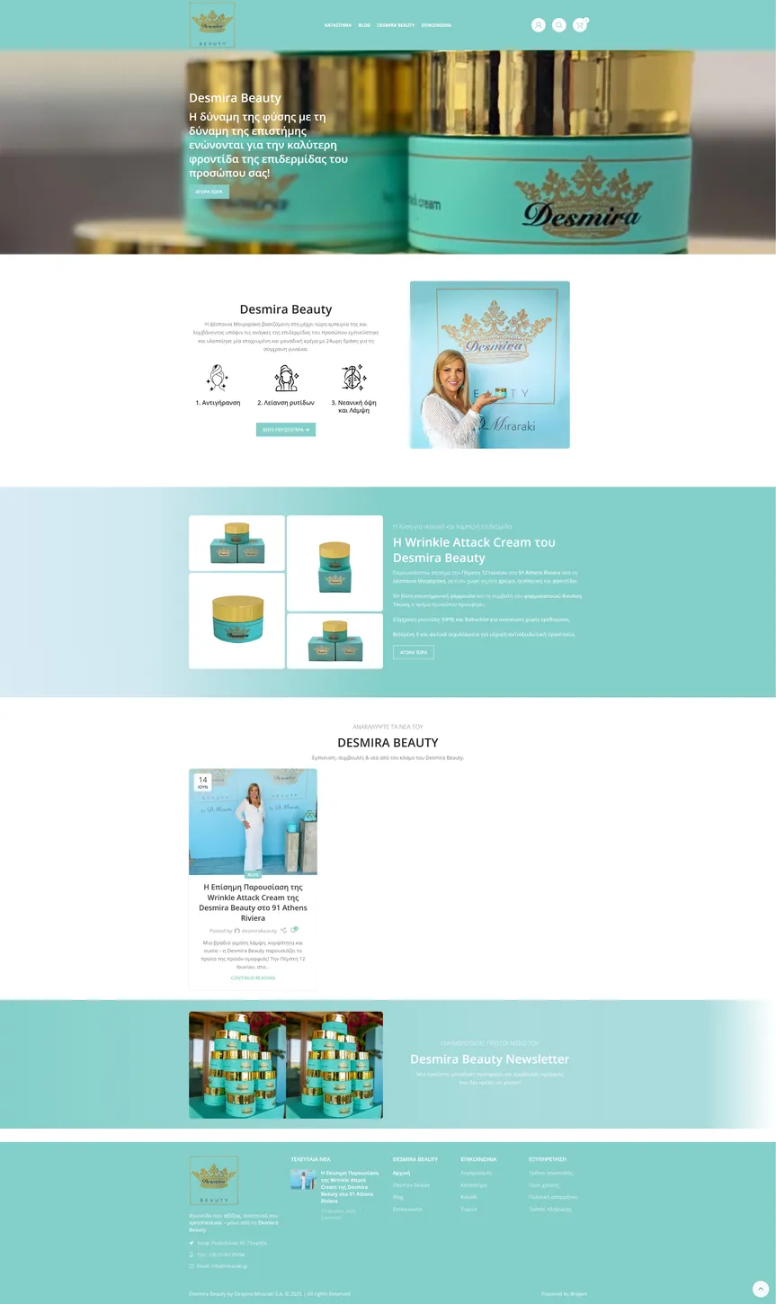 Desmira Beauty - Gallery Left Screenshot