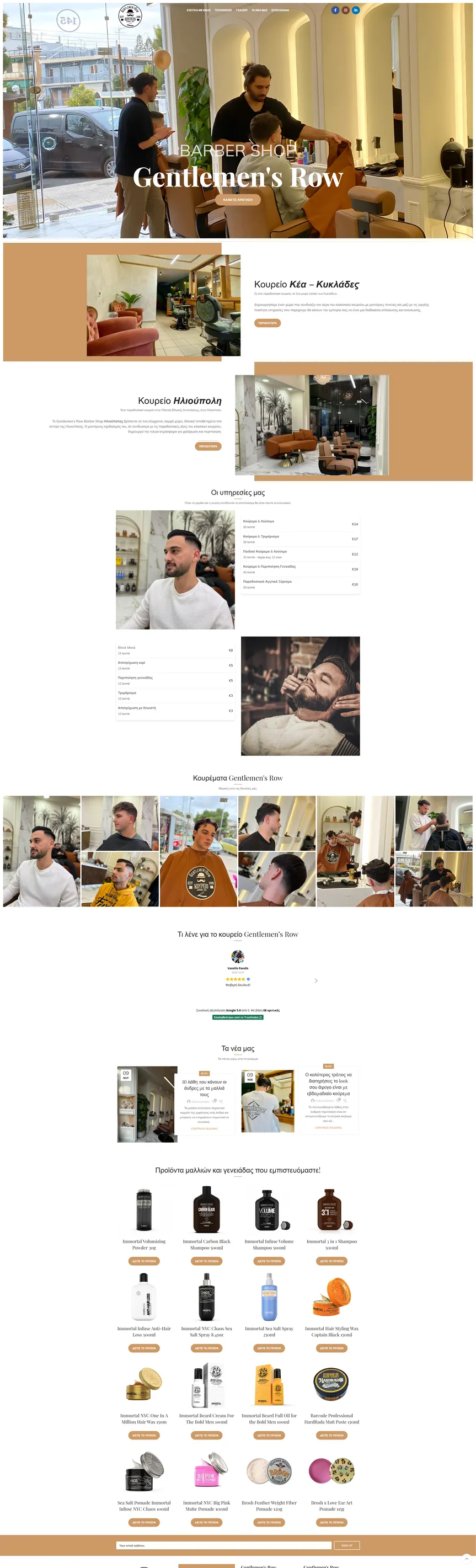 Gentlemens Row Barbershop - Gallery Left Screenshot