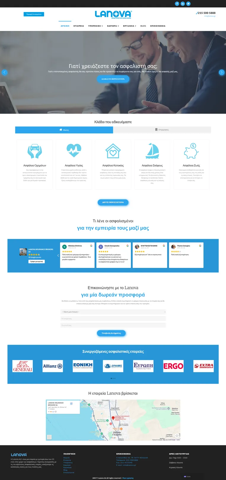 Lanova - Gallery Left Screenshot