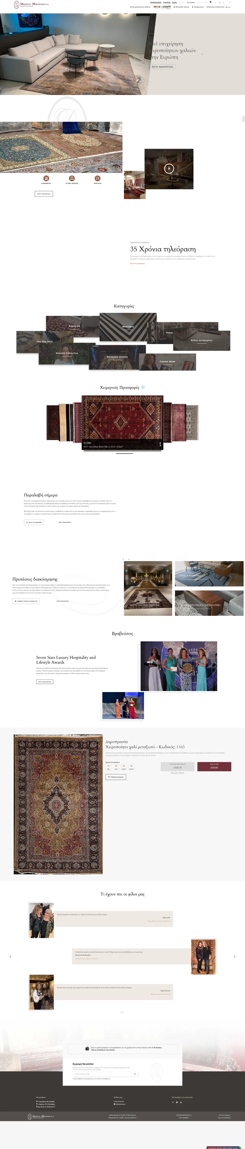Despina Moiraraki A.E. - Gallery Left Screenshot
