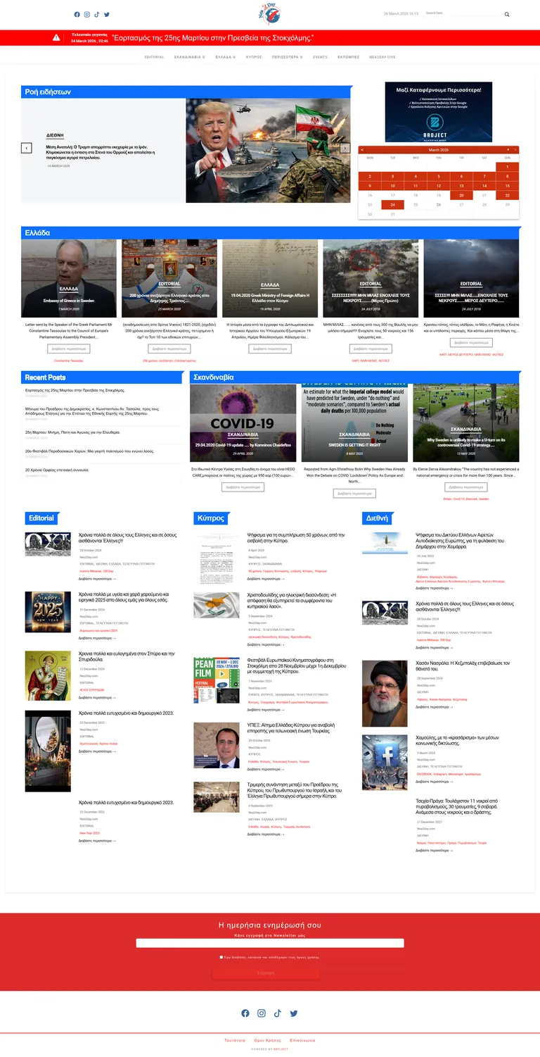 Nea2day - Gallery Left Screenshot