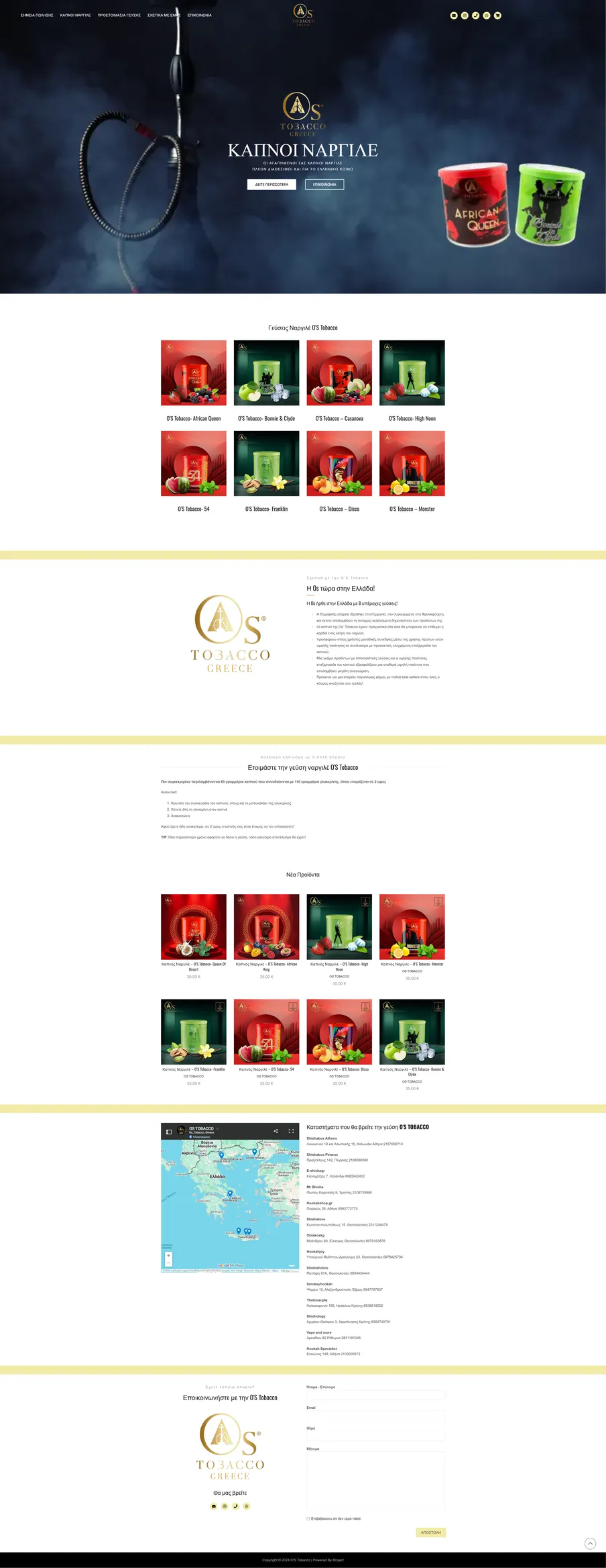 OS Tobacco - Gallery Left Screenshot