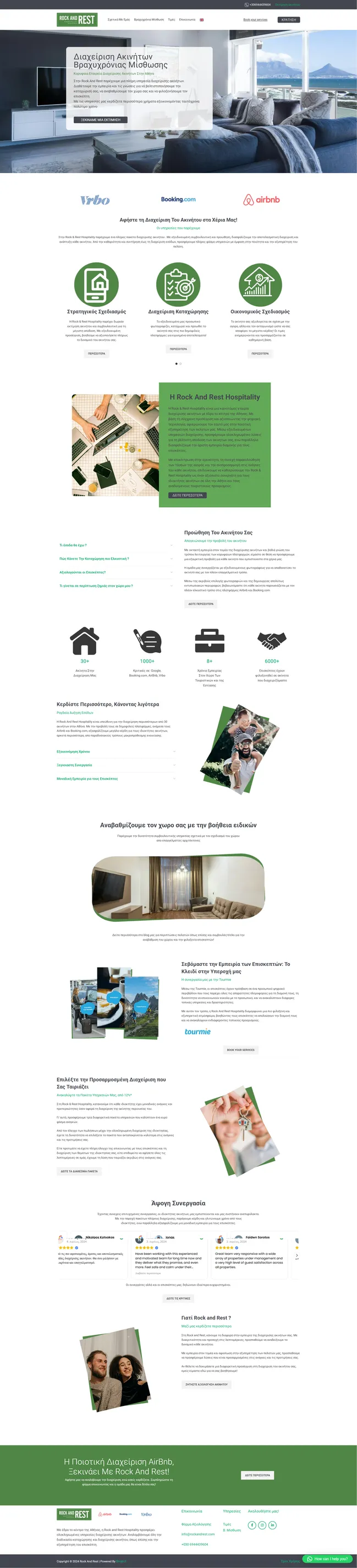 Rock and Rest - Gallery Left Screenshot