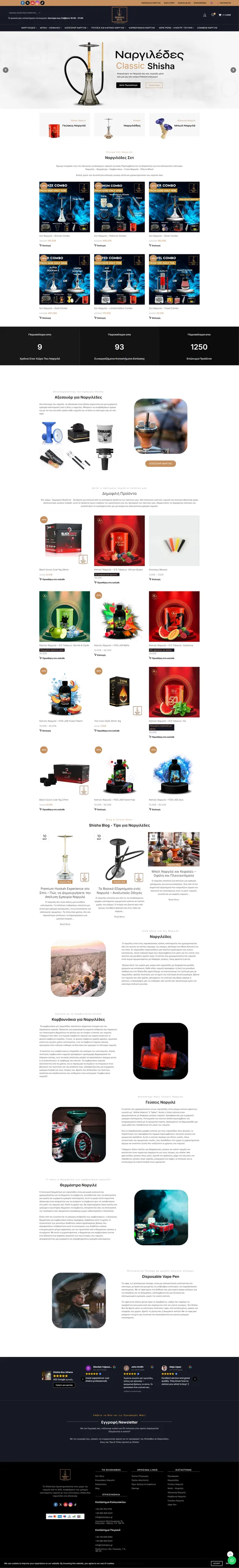 Shishabox - Gallery Left Screenshot