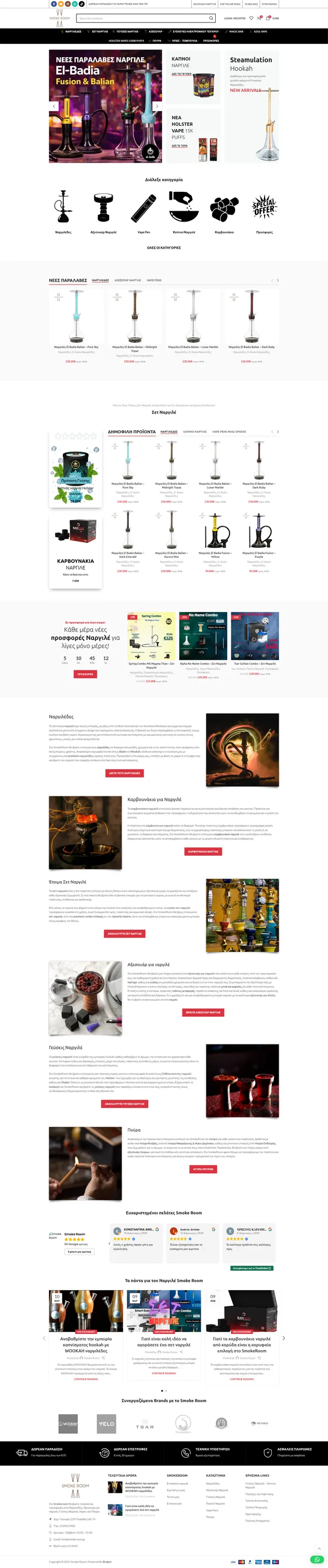 Smoke Room - Gallery Left Screenshot