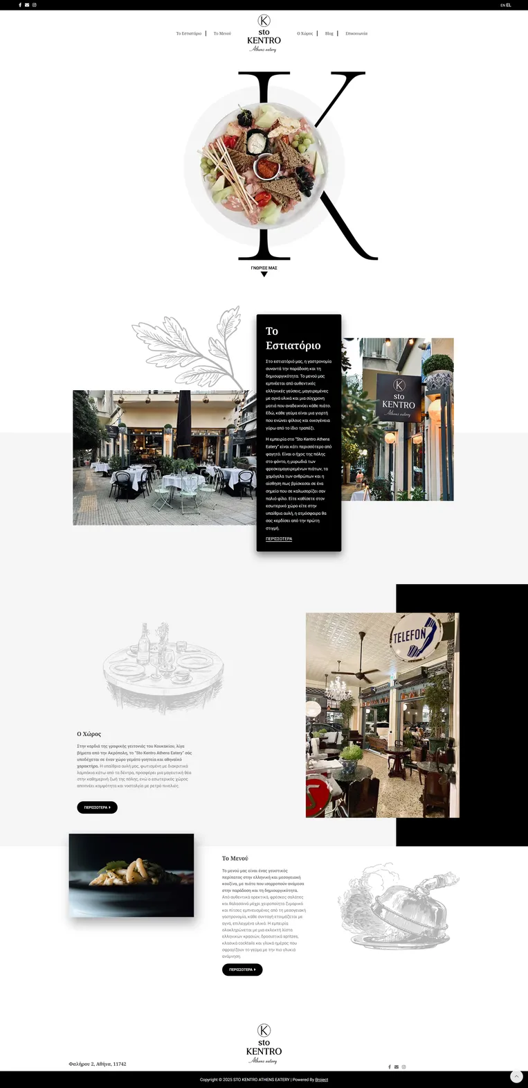 Stokentro Eatery - Gallery Left Screenshot