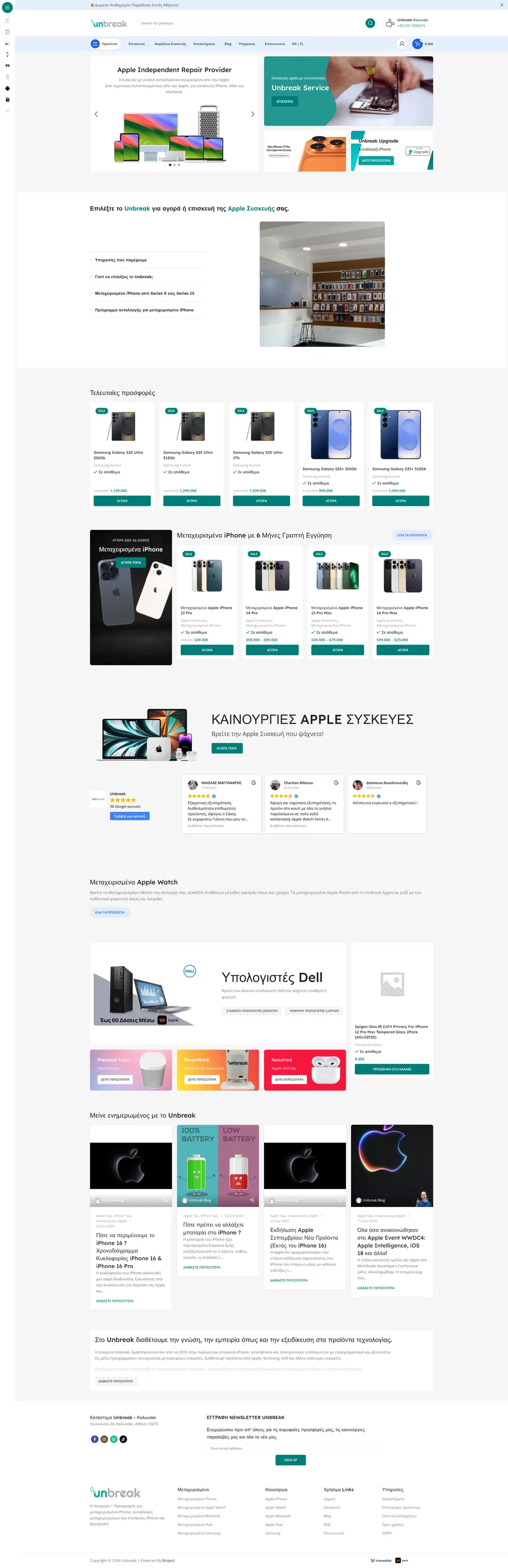 unbreak - Gallery Left Screenshot