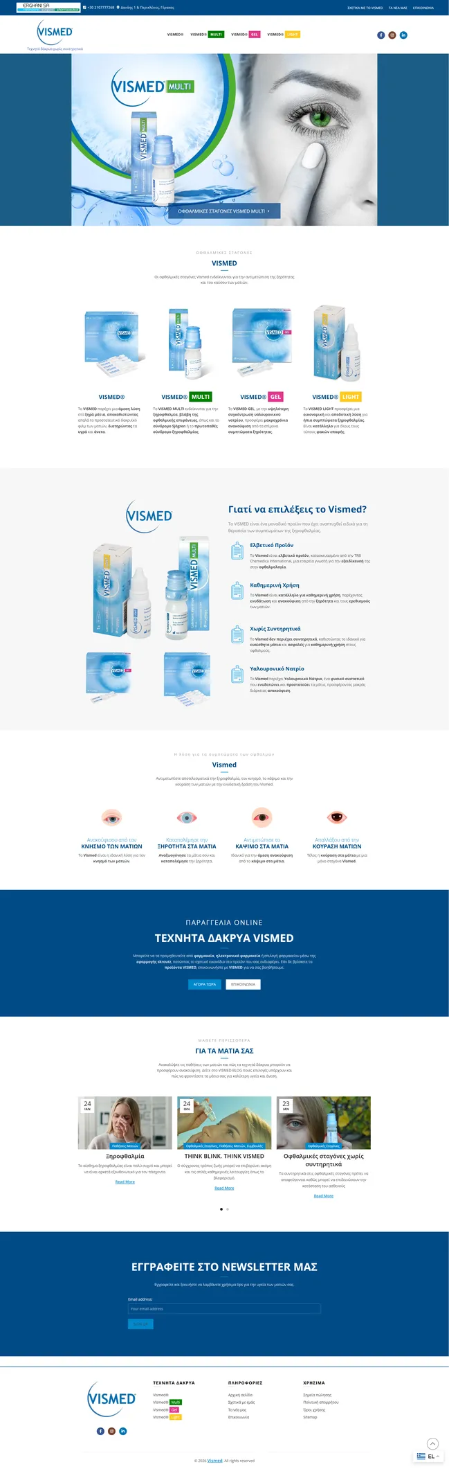 Vismed - Gallery Left Screenshot