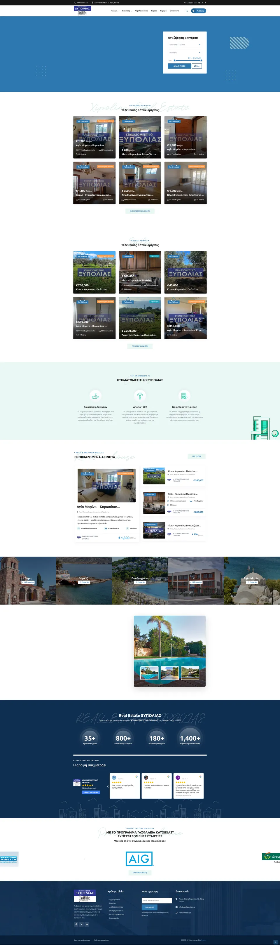 Xipolias Estate - Gallery Left Screenshot